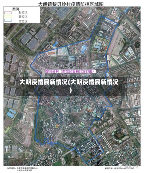 大朗疫情最新情况(大朗疫情最新情况)-第2张图片