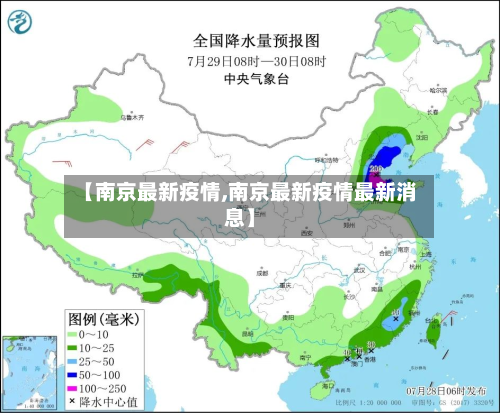 【南京最新疫情,南京最新疫情最新消息】