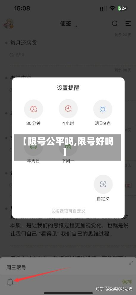 【限号公平吗,限号好吗】-第2张图片