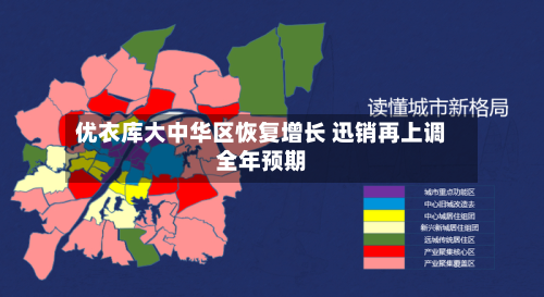 优衣库大中华区恢复增长 迅销再上调全年预期