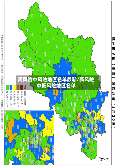 高风险中风险地区名单最新/高风险中低风险地区名单-第2张图片