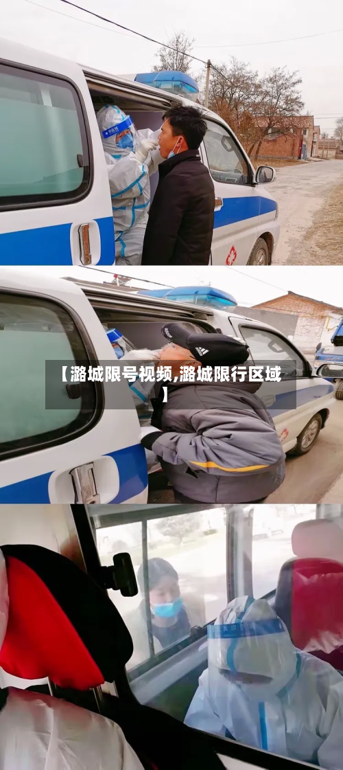 【潞城限号视频,潞城限行区域】-第2张图片