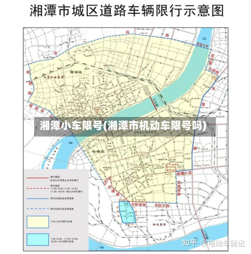 湘潭小车限号(湘潭市机动车限号吗)-第2张图片