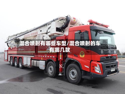 混合喷射有哪些车型/混合喷射的车有哪几款