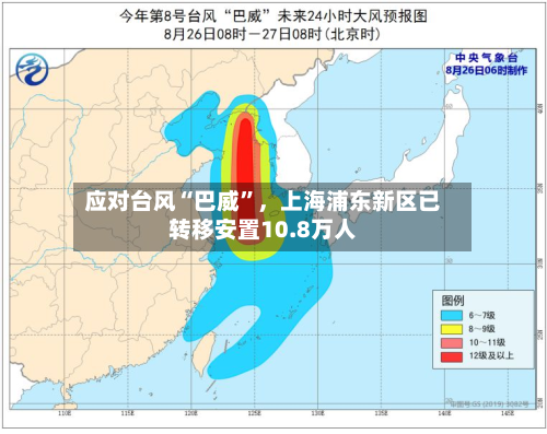 应对台风“巴威	”，上海浦东新区已转移安置10.8万人-第2张图片