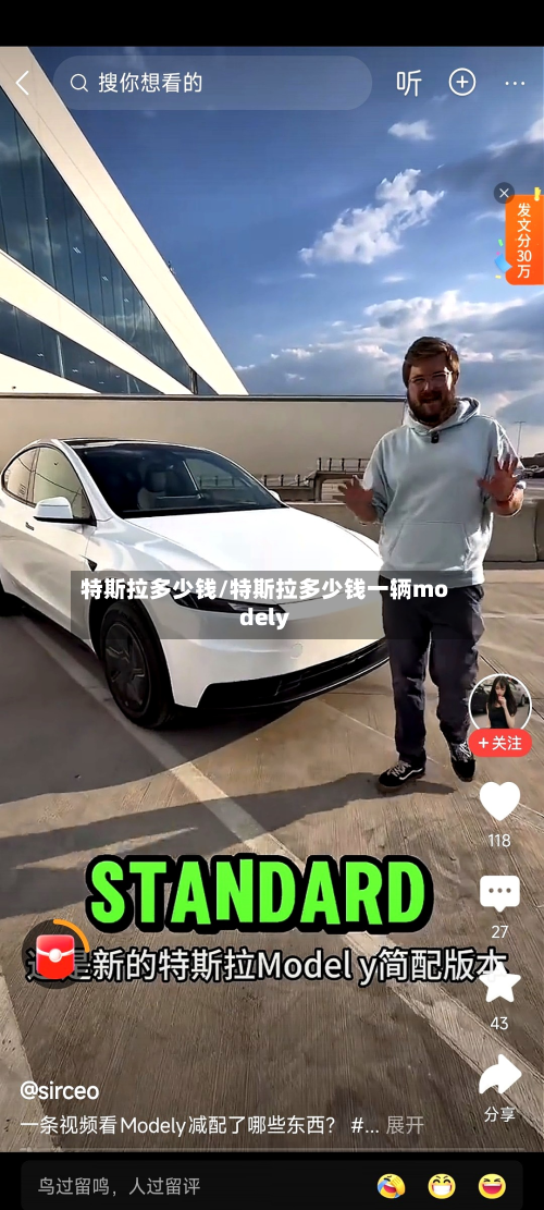 特斯拉多少钱/特斯拉多少钱一辆modely