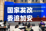 国家发改委追加安排1亿元支持广西进一步做好台风灾害灾后应急恢复