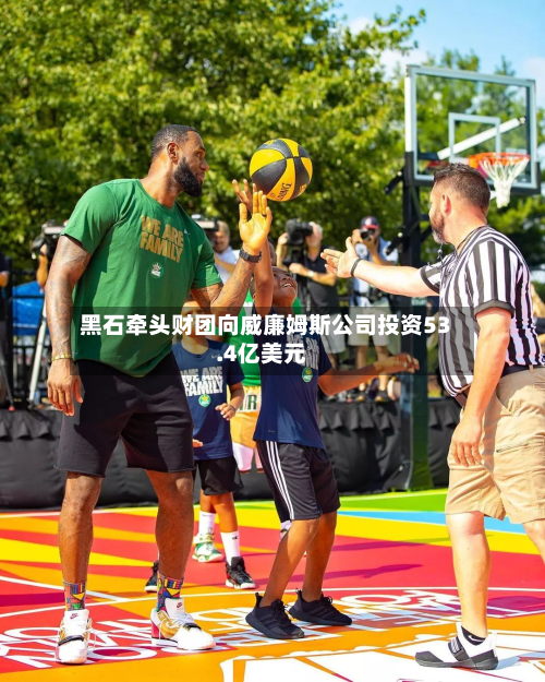 黑石牵头财团向威廉姆斯公司投资53.4亿美元-第3张图片