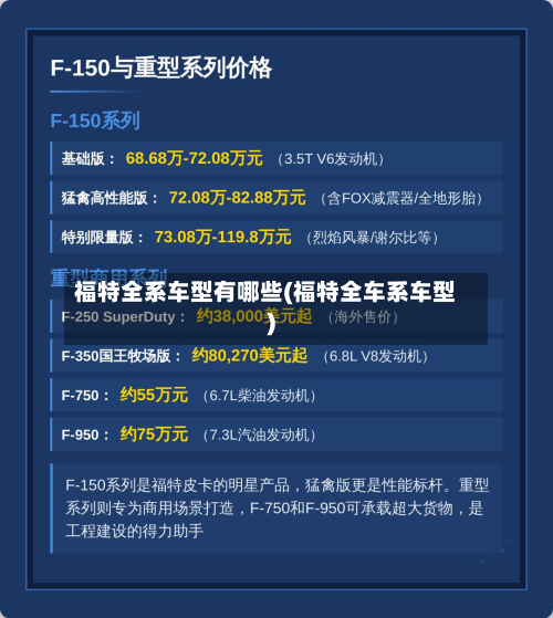 福特全系车型有哪些(福特全车系车型)-第2张图片