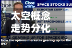 太空概念走势分化 AST SpaceMobile涨超9% SpaceX跌超5%-第3张图片