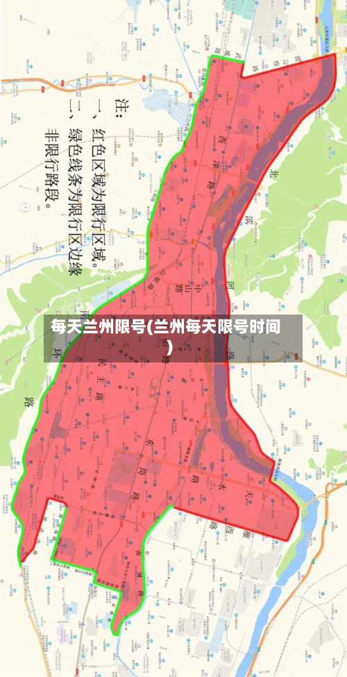 每天兰州限号(兰州每天限号时间)