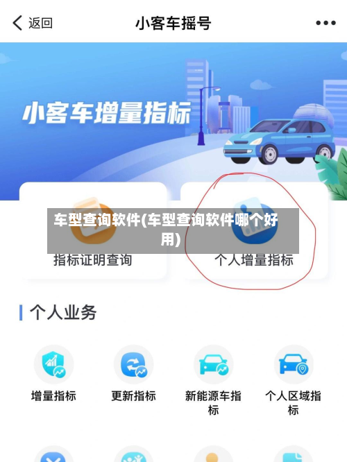 车型查询软件(车型查询软件哪个好用)