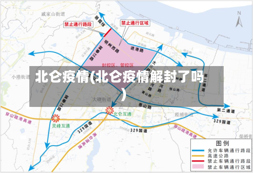 北仑疫情(北仑疫情解封了吗)-第3张图片