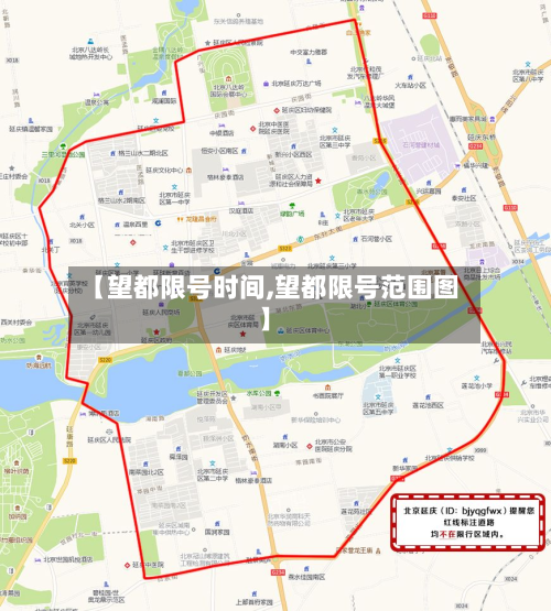 【望都限号时间,望都限号范围图】