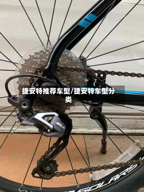 捷安特推荐车型/捷安特车型分类-第2张图片