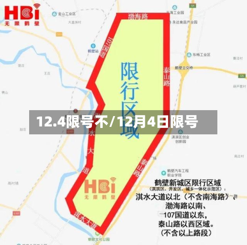 12.4限号不/12月4日限号