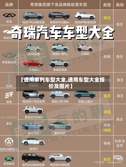 【通用系列车型大全,通用车型大全报价及图片】