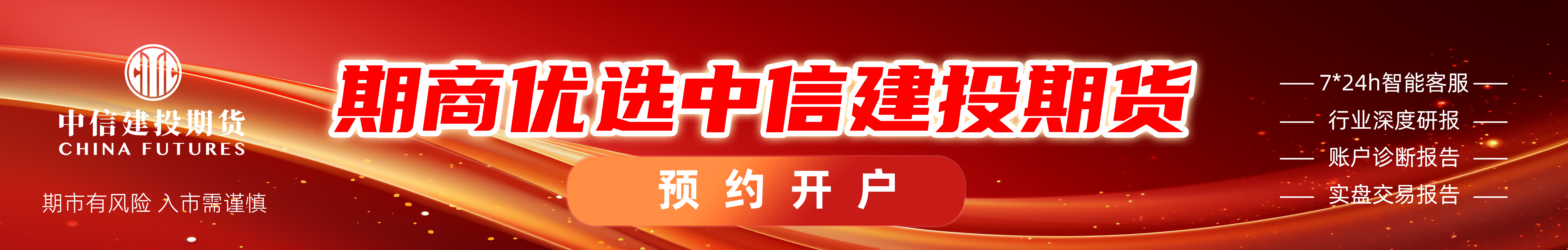 中信建投期货：7月9日能化早报