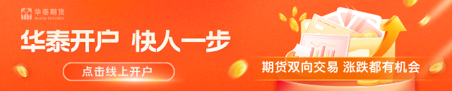 华泰期货：地缘扰动增加，燃料油盘面大幅反弹
