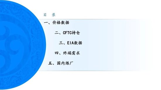 原油周报：美伊风波再起，地缘溢价快速回归