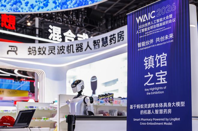 WAIC 2026探展｜具身智能：从“能运动”到“能干活”，产业化拐点已至