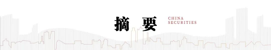 中信建投：中药	、生物制品及医药商业板块2026Q2前瞻