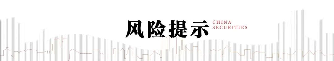 中信建投：中药	、生物制品及医药商业板块2026Q2前瞻